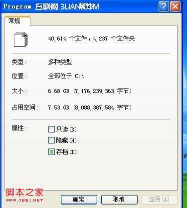 C盘里面的文件只占用7G为什么C盘显示已用的空间占了10.2G