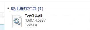 tenslx.dll文件损坏怎么办