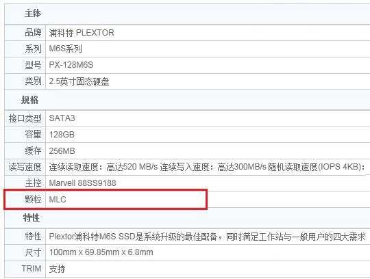 slc、mlc、tlc闪存芯片颗粒哪个好?有什么区别?