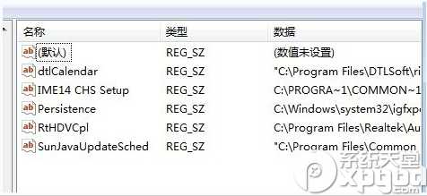 电脑时不时出现runtime error错误提示该如何解决