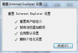 Internet Explorer显示已停止工作怎么办