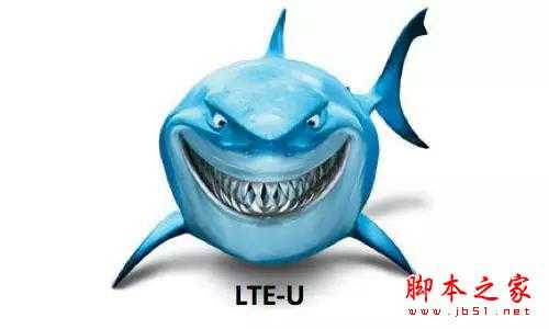 LTE-U，放开WiFi，让我来！