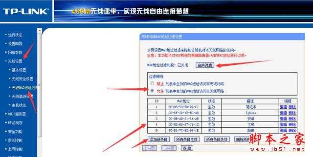 你的wifi被蹭网了吗 教你如何把安全提升99.9%