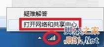 怎么将无线连接图标保存在桌面?