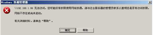 电脑使用打印机打印时共享提示网络不存在或尚未启动？