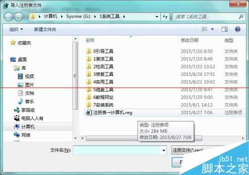 电脑开机黑屏并弹出Windows 资源管理器已停止工作该怎么办？