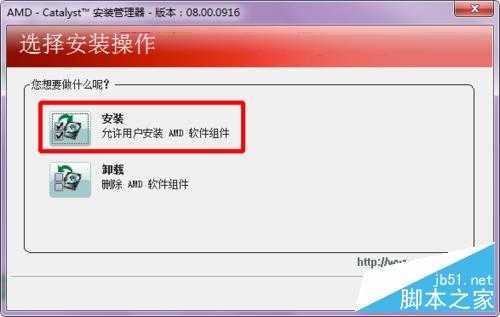 鼠标右键菜单没有显示卡属性和配置可交换显示卡选项的解决方法