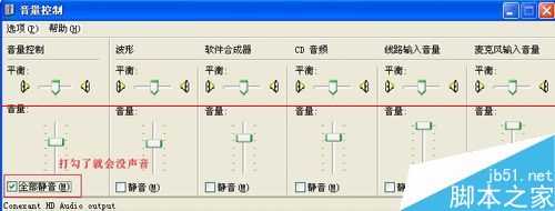 电脑没有声音怎么办？六种方法帮你搞定亲测有效