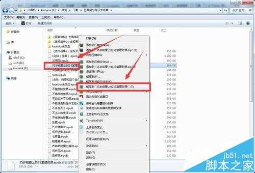 epub文件是怎么类型？epub转换成txt文件的详细方法