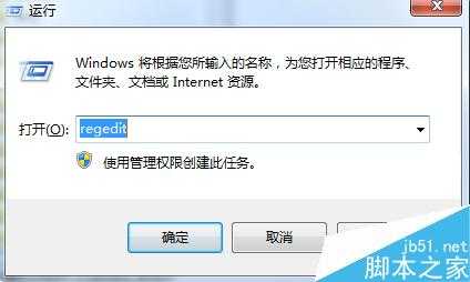 电脑安装软件时弹出系统管理员设置了系统策略,禁止进行此安装解决方法