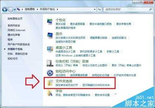 电脑桌面打开出现desktop.ini文件该怎么删除?