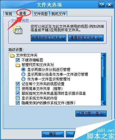 电脑不显示文件扩展名怎么解决?