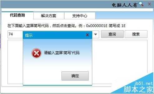 电脑开机蓝屏故障提示中有NTFS.sys文件怎么办?