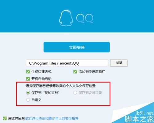 tencent files文件夹能删除吗 tencent files文件夹是否可以删除