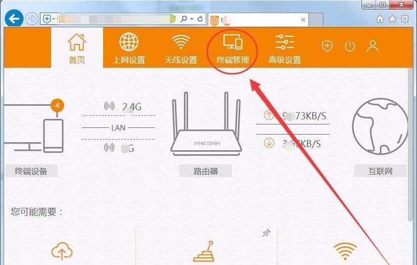 电脑怎么控制局域网下载速度?