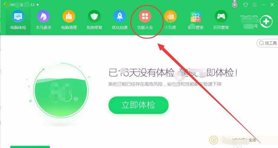 电脑怎么控制局域网下载速度?