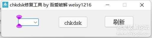 chkdsk修复工具 磁盘chkdsk修复工具