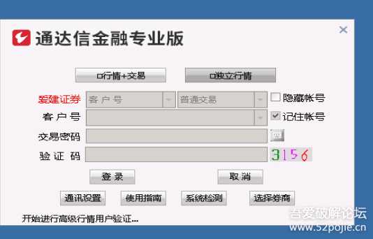 删除注册表简单破解SE加天数限制的某通达信dll公式