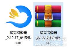 稻壳阅读器_2.12.17便携版+解压版