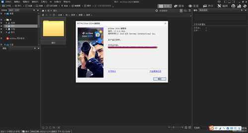 ACDSee 2024 简体中文旗舰版已经发布