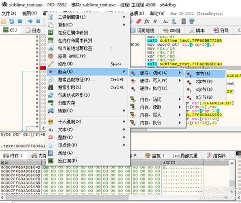 Sublime Text 逆向之旅